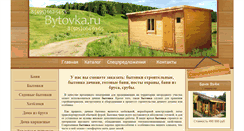 Desktop Screenshot of bytovka.ru